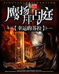 穿越异世:开局拥有空间神器