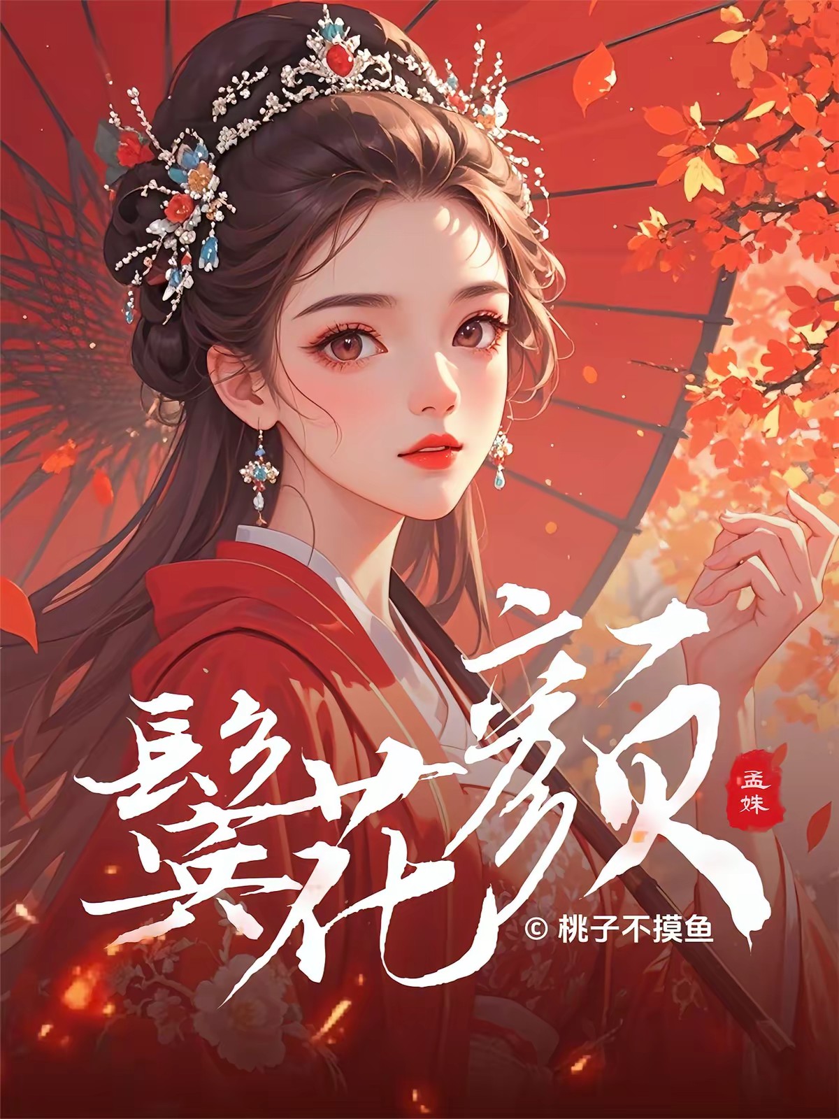 诡物诅咒
