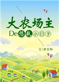 恶毒男配觉醒后