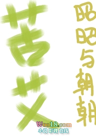 苦艾(兄妹)