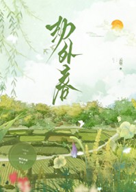劫外春