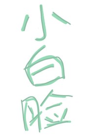 [综漫]病弱六眼和她的软饭小白脸