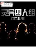斗罗苟在史莱克默默升级笔趣阁