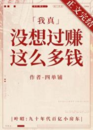 生死柱图片