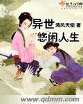 盛宠娇妻傅少请自重