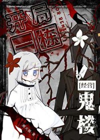 少年风水师短剧