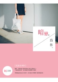 上错花轿嫁病弱权臣被宠冠京城txt