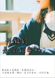 我的总裁姐姐