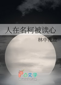 [综漫]人在名柯被读心