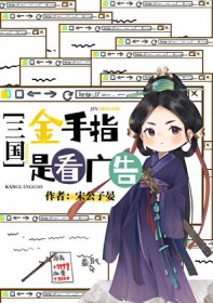 荒唐游戏小说