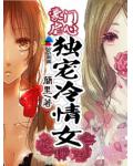 退婚当天父母坦白来自无上帝族小说