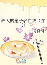 少将哥哥别爱我免费阅读全文