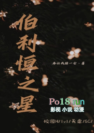 伯利恒之星(校园1v1)