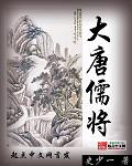 我家忍猫嫌我弱偷来响雷果实小说