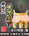 圣骑士绝不向魅魔下跪漫画