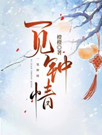 军婚甜蜜蜜:我穿到七零被宠爆了