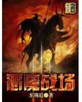 逃亡旅全文阅读