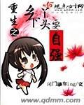 山河为局君为棋