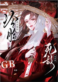 死敌冷脸洗衣做饭gb