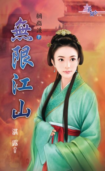 我的女友小茵 小说