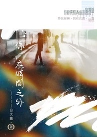 神级系统开局万亿继承人小说