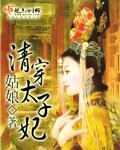 师兄啊师兄/我师兄实在太稳健了