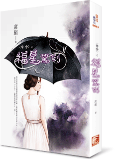 蛊王你可不可以不杀我 鸡子饼