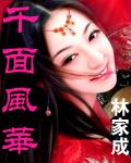 这是你的江湖呢txt下载