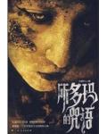 世界美术名作二十讲