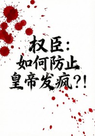 我在西游当妖王,偷听唐僧去取经的小说