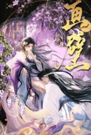 和竹马的羞耻同居