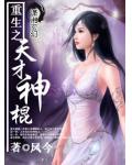 四合院从神级选择开始的幸福生活
