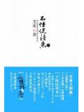 不懂说将来