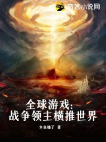 元素的故事原文