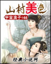 暴君驯养计划 番外