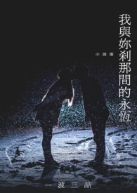 当娶修真界第一美人穿书免费阅读