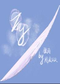 骤雨(1v1出轨年下)