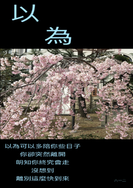 男朋友背着我跟别人谈恋爱