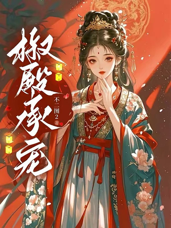 谈恋爱就是犯天条鱿不右