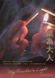 游戏入侵:炮灰女配主宰所有副本