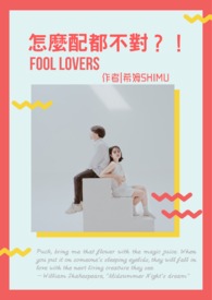 妖怪哥哥太爱我怎么办漫画