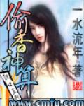 狐妖之寻心者小说免费阅读
