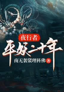鱼塘通古今,饥荒?亡国?我救了 金糕