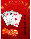 金鼎游龙在线观看