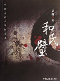 七五寒笛夜华裳txt