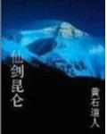 侠徒幻世录