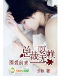 邪王独宠:纨绔异能妃