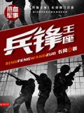 二嫁素手神医免费阅读