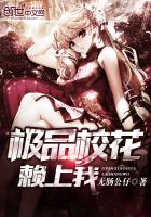 妖王的女儿