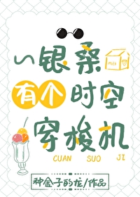 关于银时穿到别的世界的综漫